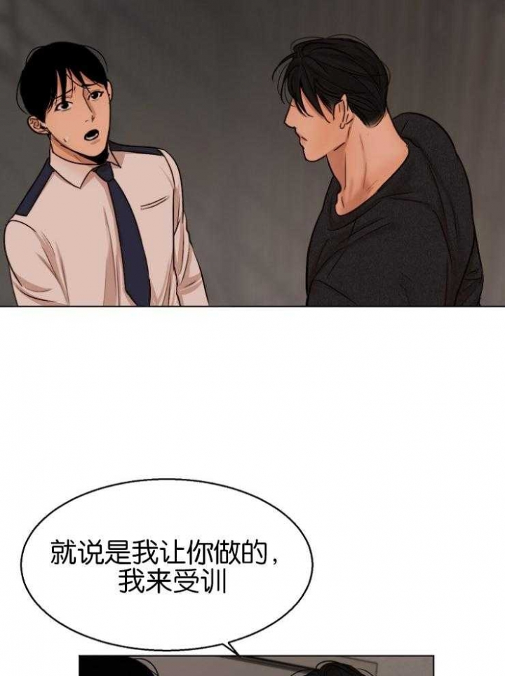 《失恋自救中》漫画最新章节第125话免费下拉式在线观看章节第【5】张图片