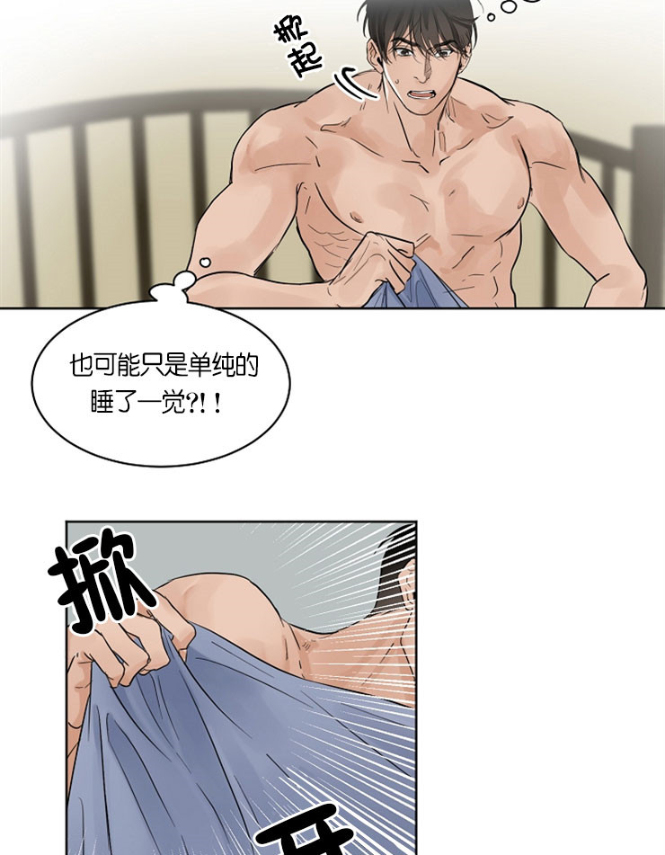 《失恋自救中》漫画最新章节第10话免费下拉式在线观看章节第【20】张图片