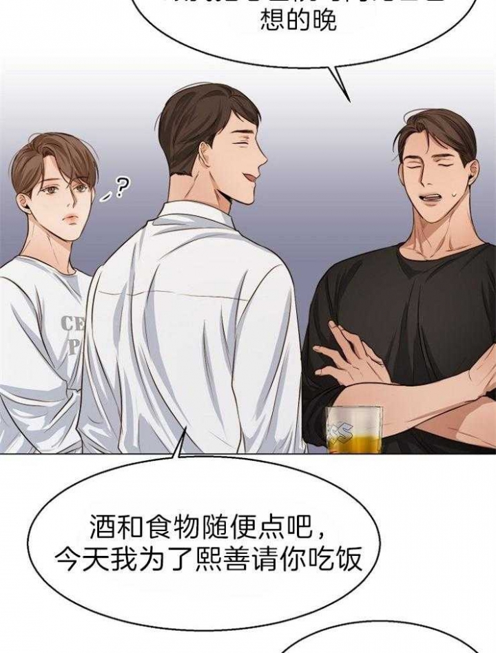 《失恋自救中》漫画最新章节第58话免费下拉式在线观看章节第【29】张图片