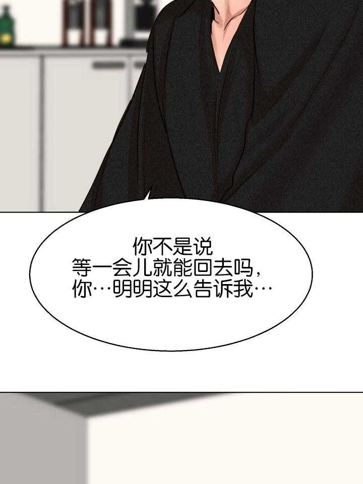 《失恋自救中》漫画最新章节第123话免费下拉式在线观看章节第【5】张图片