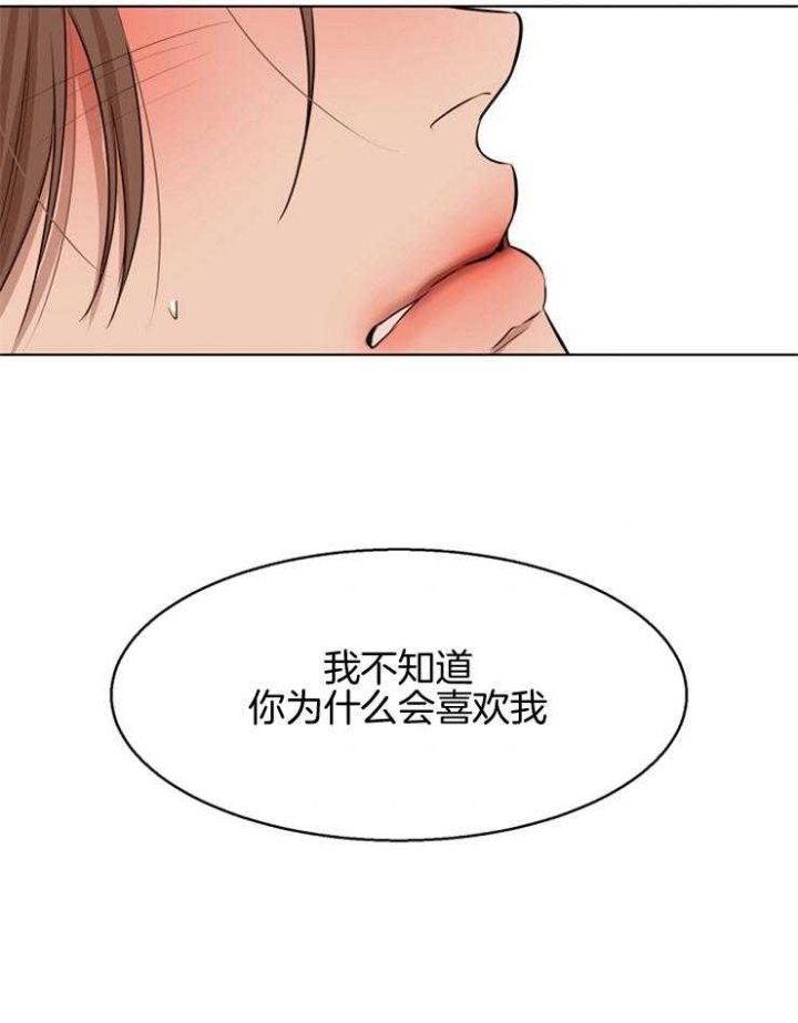 《失恋自救中》漫画最新章节第105话免费下拉式在线观看章节第【28】张图片