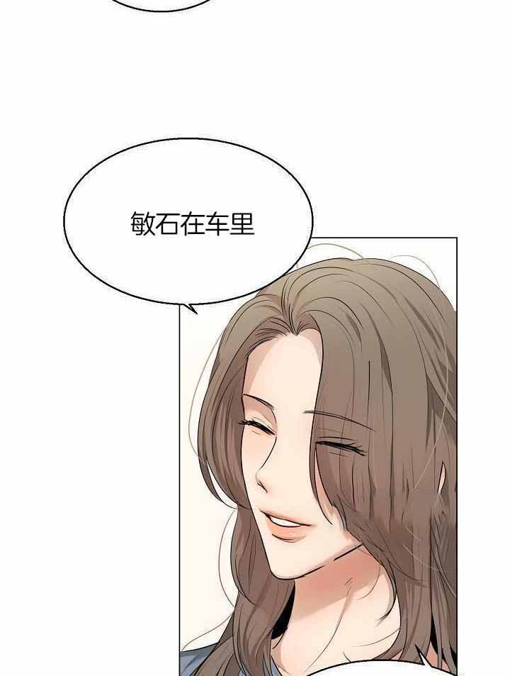 《失恋自救中》漫画最新章节第160话免费下拉式在线观看章节第【23】张图片