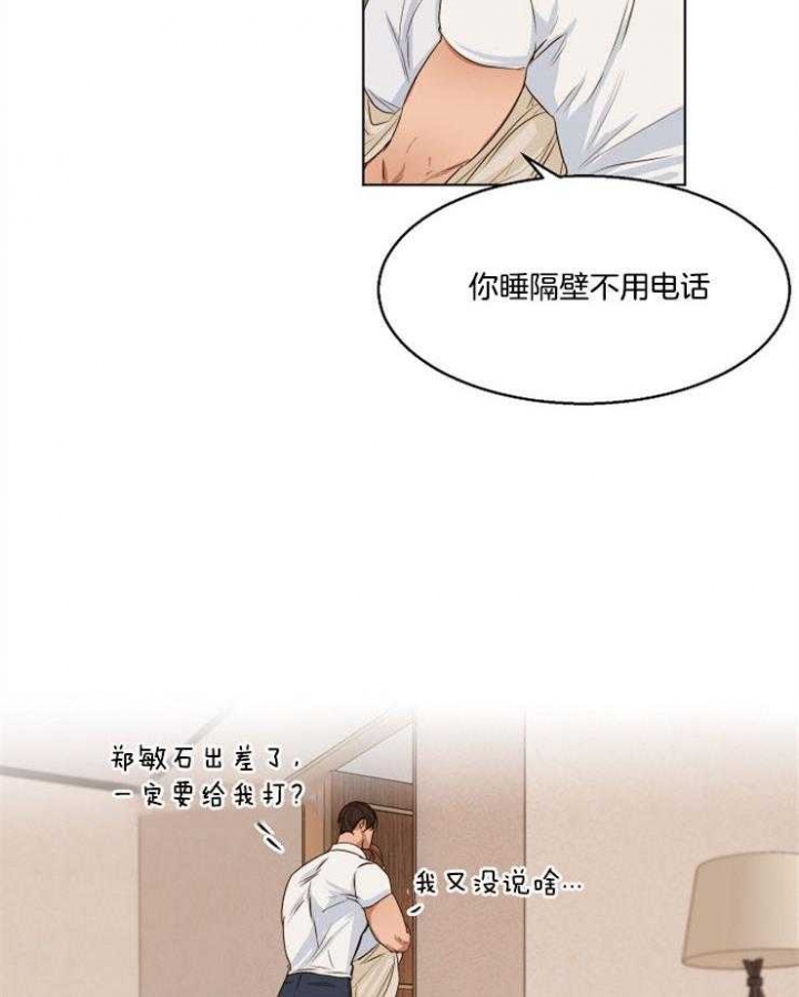 《失恋自救中》漫画最新章节第54话免费下拉式在线观看章节第【27】张图片