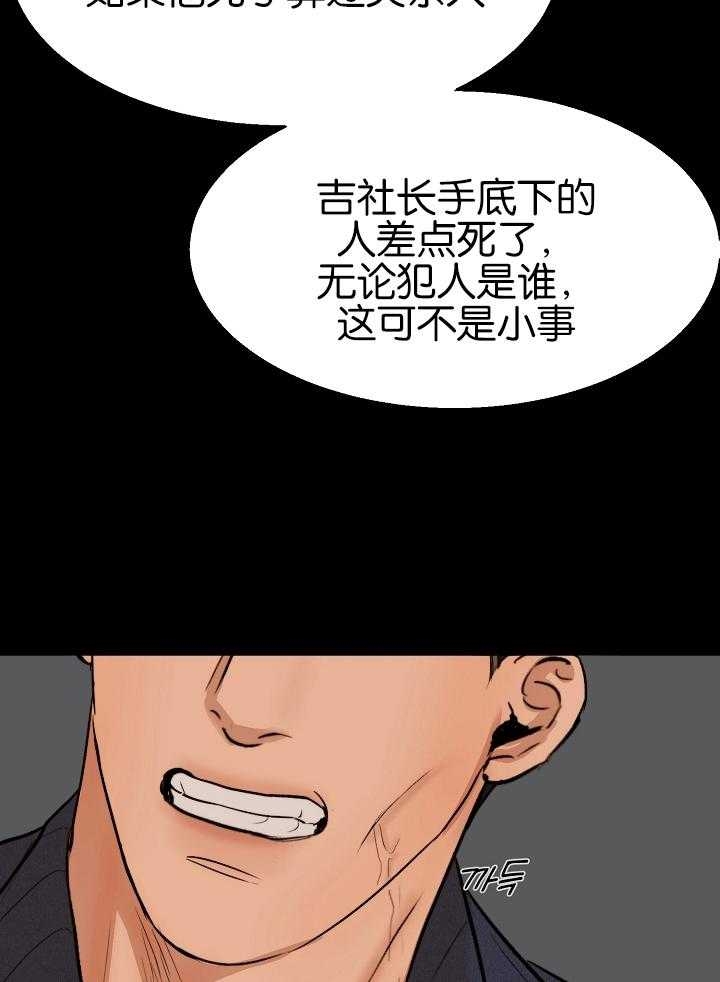 《失恋自救中》漫画最新章节第122话免费下拉式在线观看章节第【8】张图片