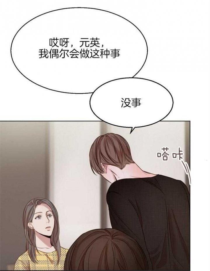 《失恋自救中》漫画最新章节第96话免费下拉式在线观看章节第【3】张图片