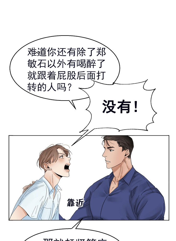 《失恋自救中》漫画最新章节第19话免费下拉式在线观看章节第【18】张图片