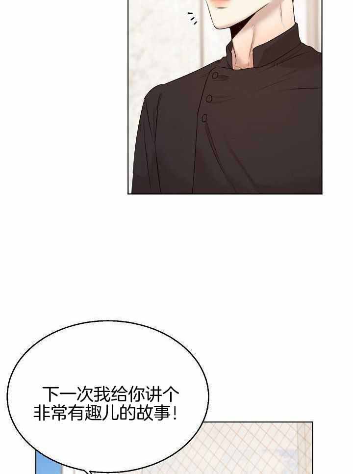 《失恋自救中》漫画最新章节第165话免费下拉式在线观看章节第【33】张图片