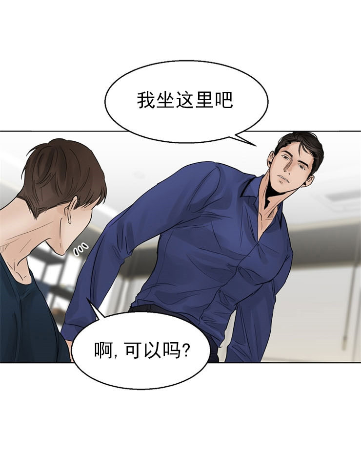 《失恋自救中》漫画最新章节第16话免费下拉式在线观看章节第【6】张图片