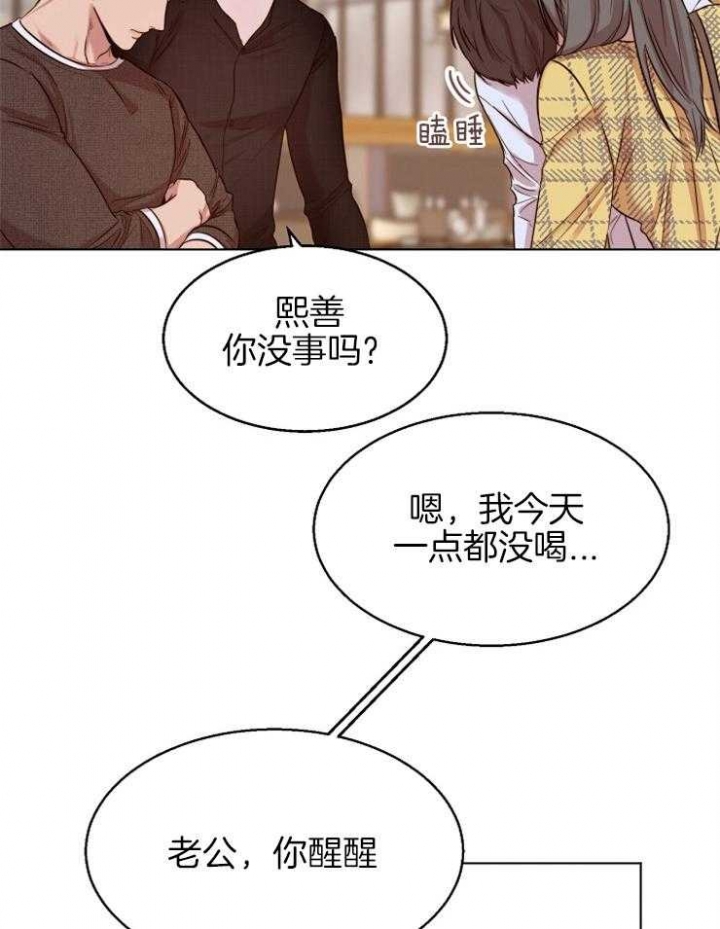 《失恋自救中》漫画最新章节第96话免费下拉式在线观看章节第【8】张图片