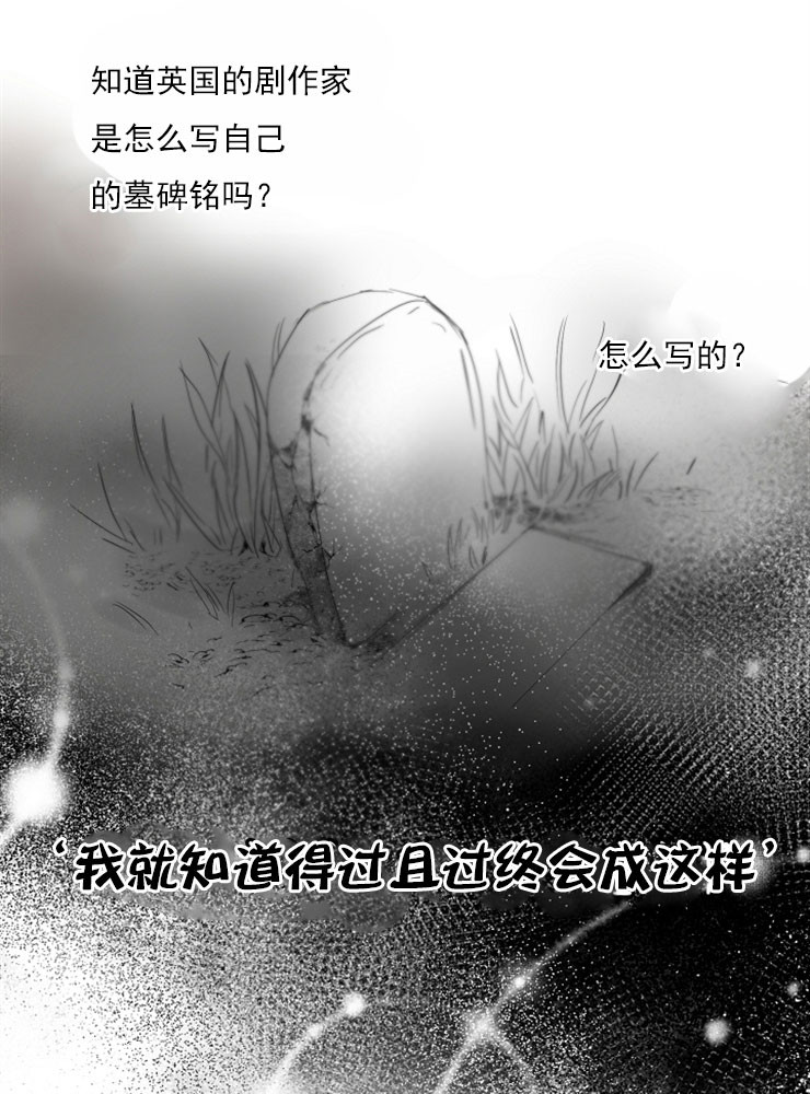 《失恋自救中》漫画最新章节第2话免费下拉式在线观看章节第【26】张图片