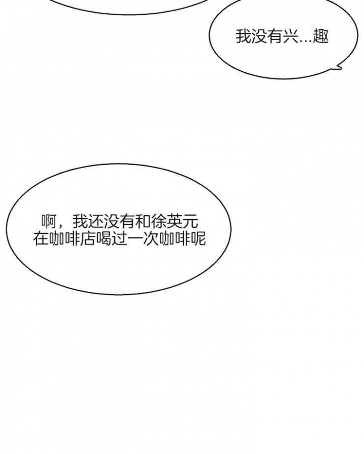 《失恋自救中》漫画最新章节第74话免费下拉式在线观看章节第【2】张图片