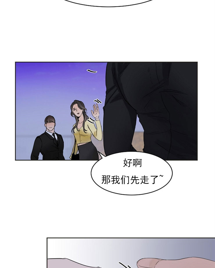 《失恋自救中》漫画最新章节第5话免费下拉式在线观看章节第【13】张图片