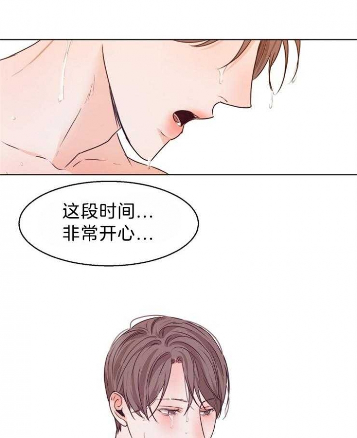 《失恋自救中》漫画最新章节第84话免费下拉式在线观看章节第【17】张图片