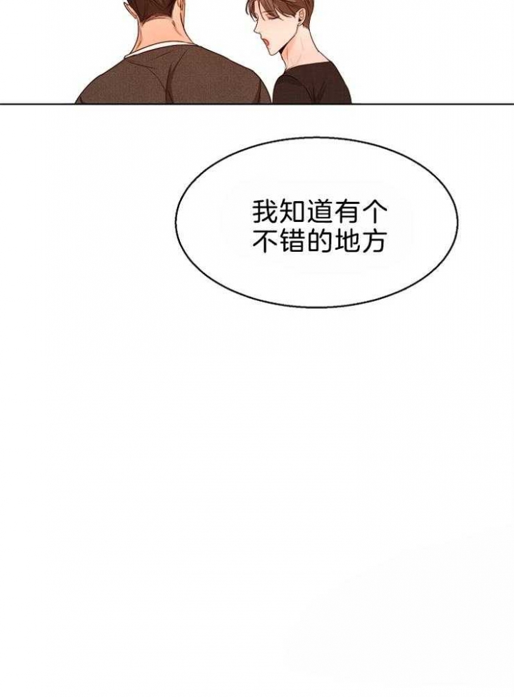 《失恋自救中》漫画最新章节第86话免费下拉式在线观看章节第【27】张图片
