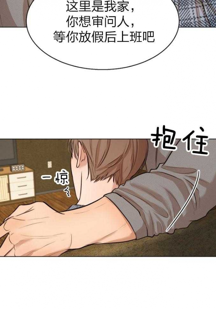 《失恋自救中》漫画最新章节第114话免费下拉式在线观看章节第【3】张图片