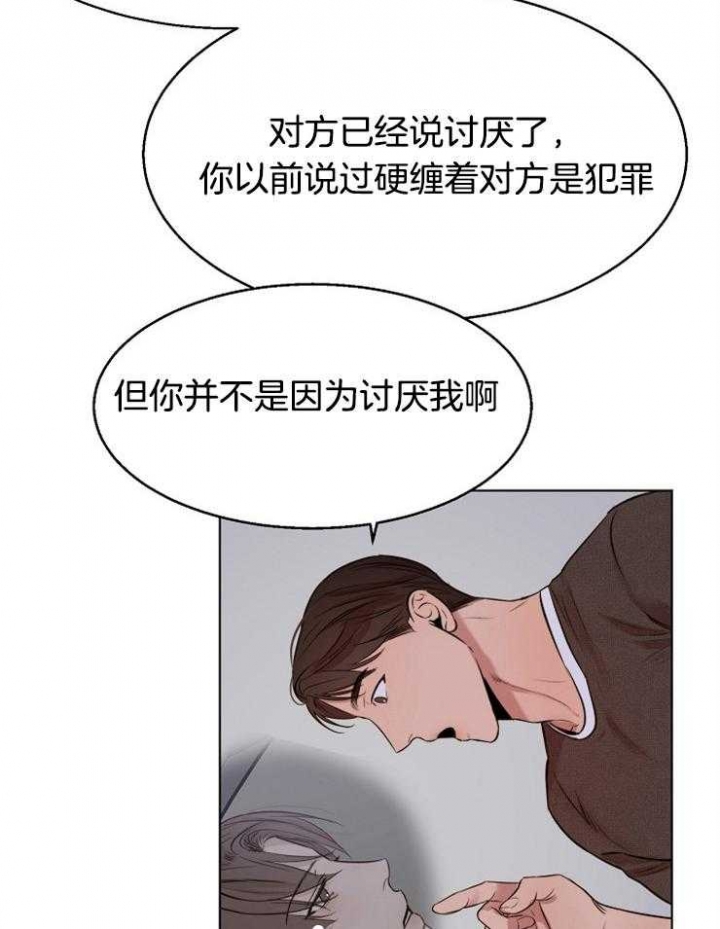 《失恋自救中》漫画最新章节第99话免费下拉式在线观看章节第【18】张图片