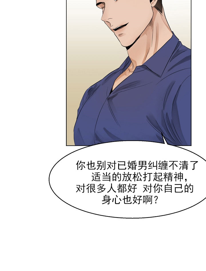 《失恋自救中》漫画最新章节第18话免费下拉式在线观看章节第【23】张图片