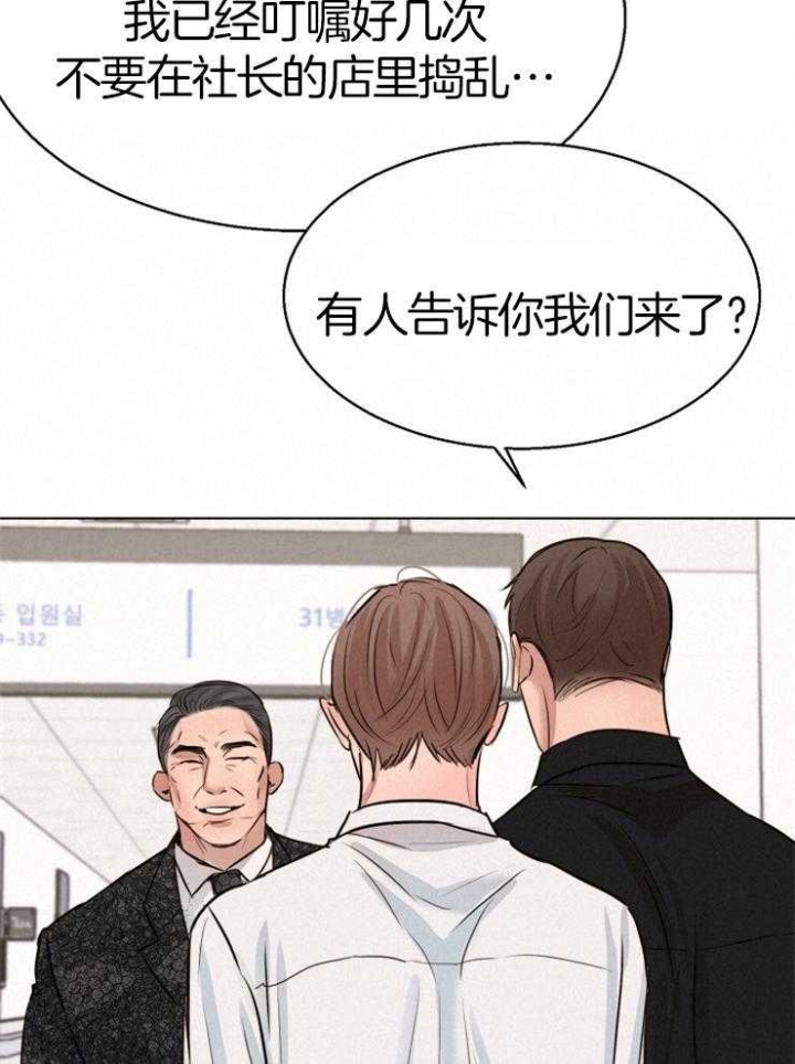 《失恋自救中》漫画最新章节第131话免费下拉式在线观看章节第【22】张图片