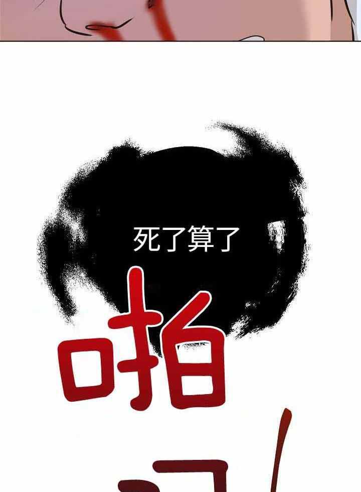 《失恋自救中》漫画最新章节第158话免费下拉式在线观看章节第【6】张图片