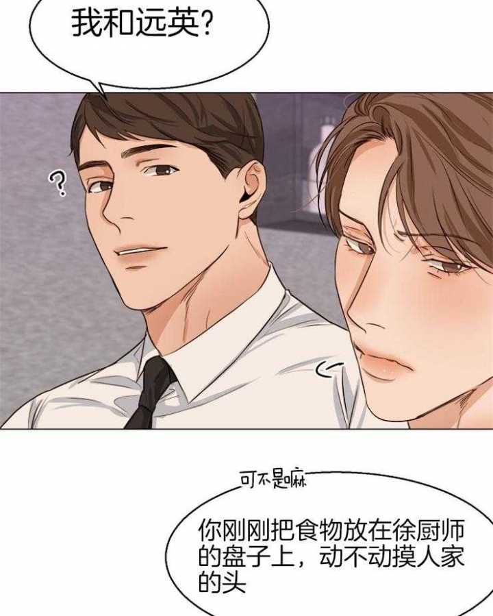 《失恋自救中》漫画最新章节第60话免费下拉式在线观看章节第【6】张图片