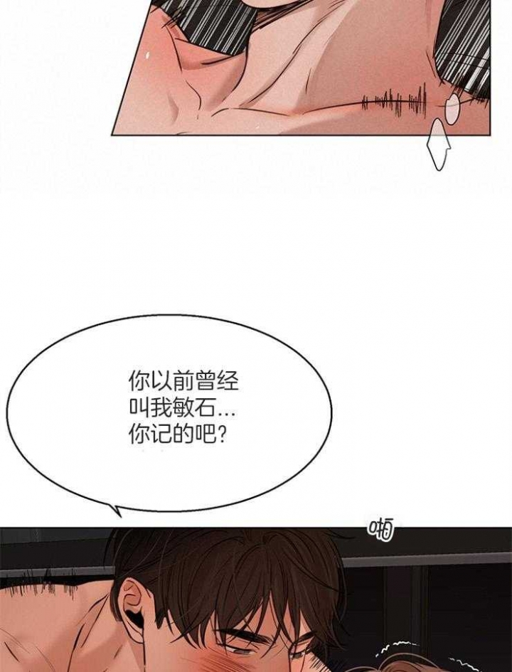 《失恋自救中》漫画最新章节第104话免费下拉式在线观看章节第【7】张图片
