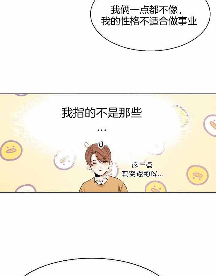 《失恋自救中》漫画最新章节第155话免费下拉式在线观看章节第【23】张图片