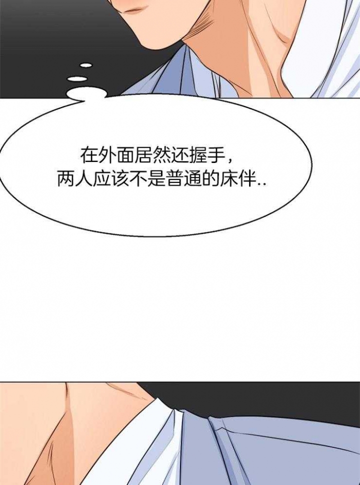 《失恋自救中》漫画最新章节第65话免费下拉式在线观看章节第【7】张图片