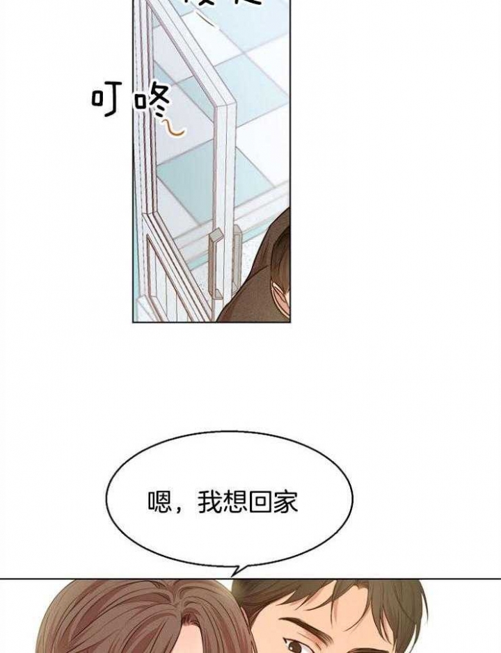 《失恋自救中》漫画最新章节第91话免费下拉式在线观看章节第【18】张图片