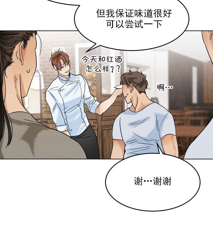 《失恋自救中》漫画最新章节第23话免费下拉式在线观看章节第【22】张图片