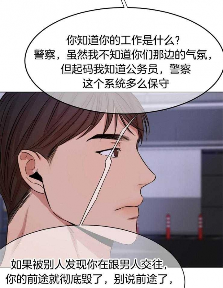 《失恋自救中》漫画最新章节第99话免费下拉式在线观看章节第【6】张图片