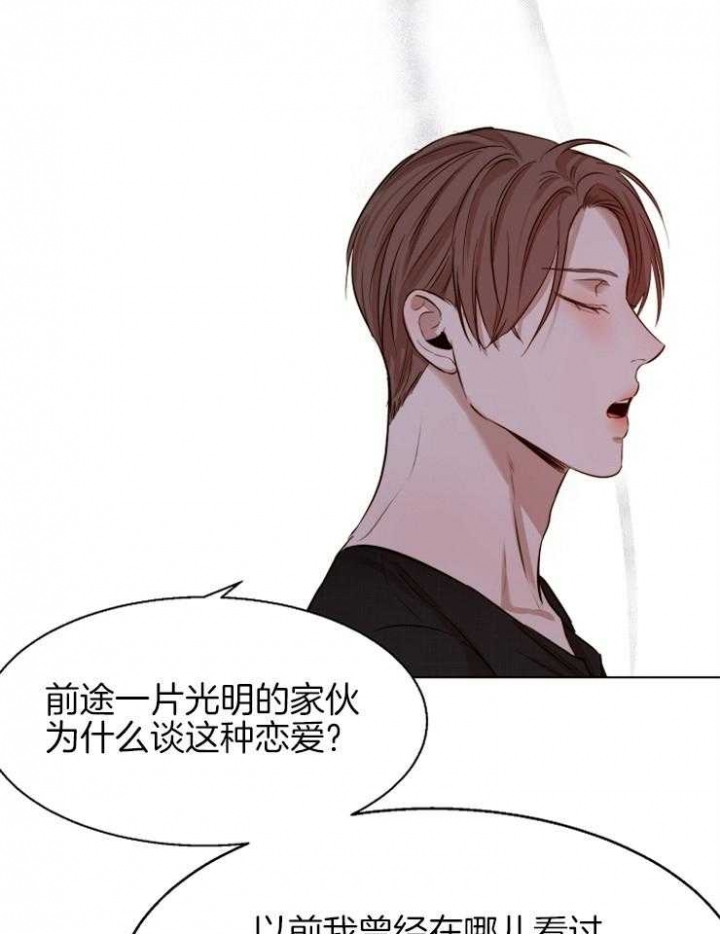 《失恋自救中》漫画最新章节第97话免费下拉式在线观看章节第【26】张图片