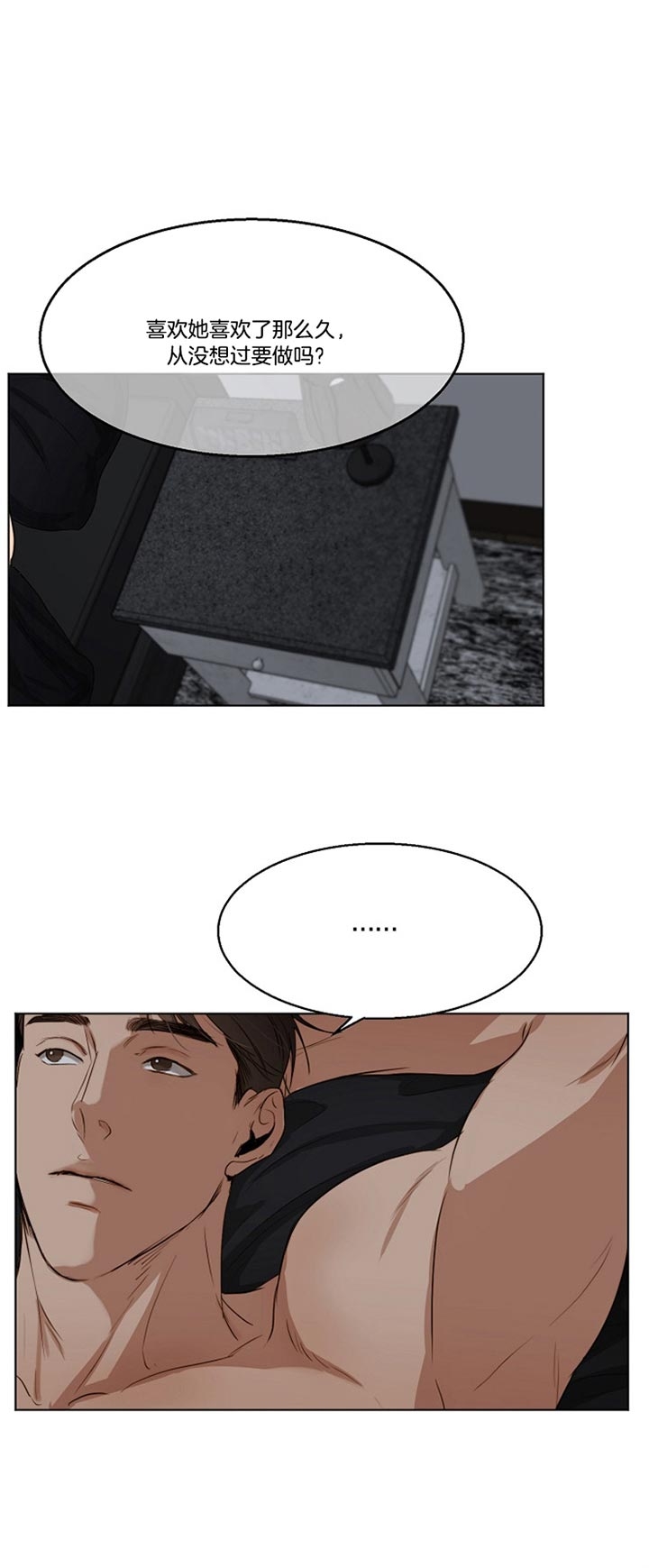 《失恋自救中》漫画最新章节第46话免费下拉式在线观看章节第【6】张图片