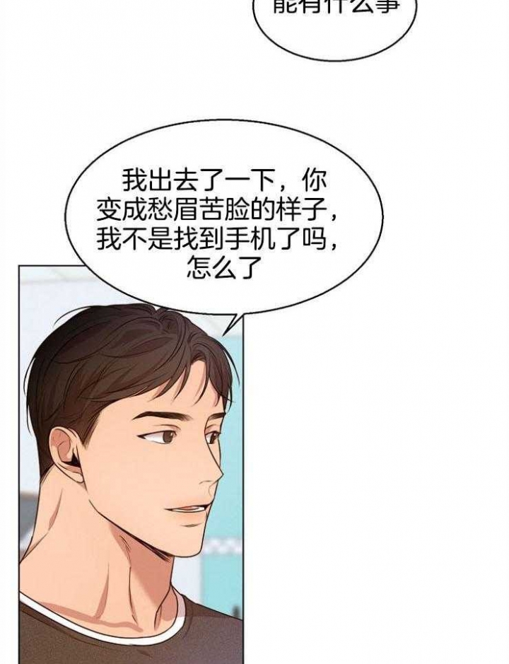 《失恋自救中》漫画最新章节第91话免费下拉式在线观看章节第【15】张图片