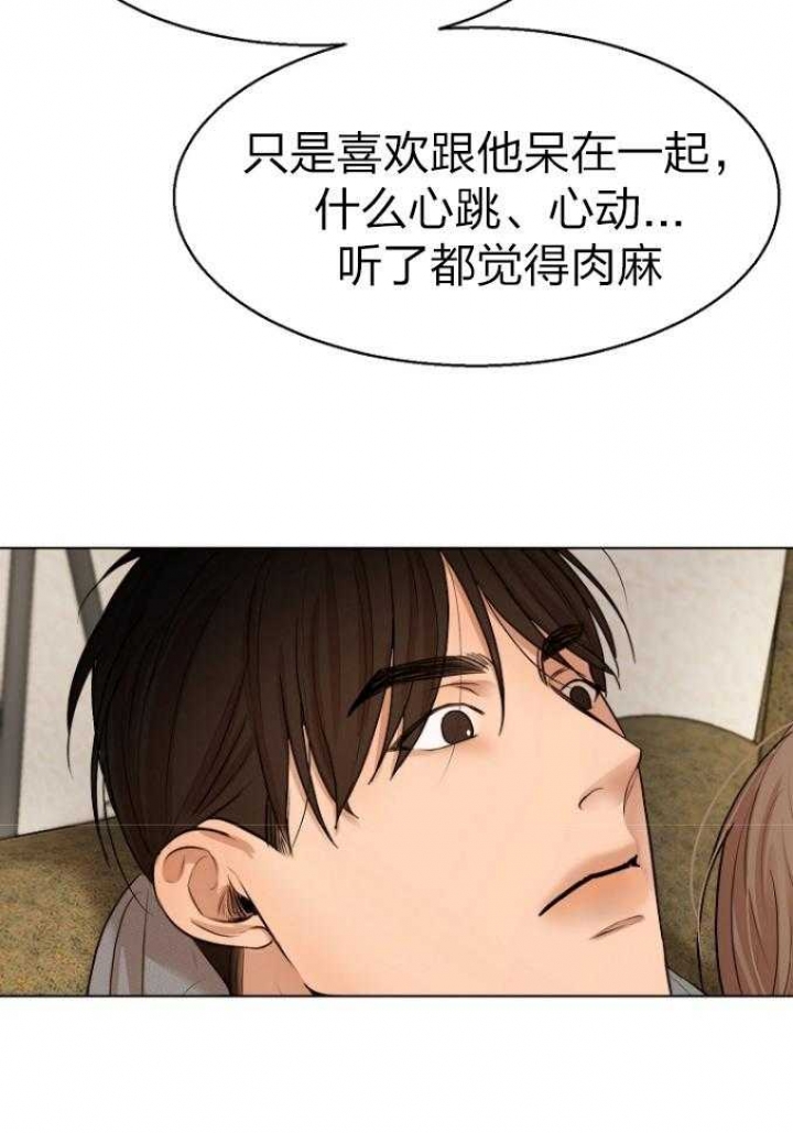 《失恋自救中》漫画最新章节第114话免费下拉式在线观看章节第【12】张图片