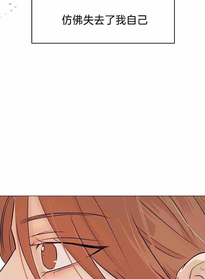 《失恋自救中》漫画最新章节第159话免费下拉式在线观看章节第【31】张图片