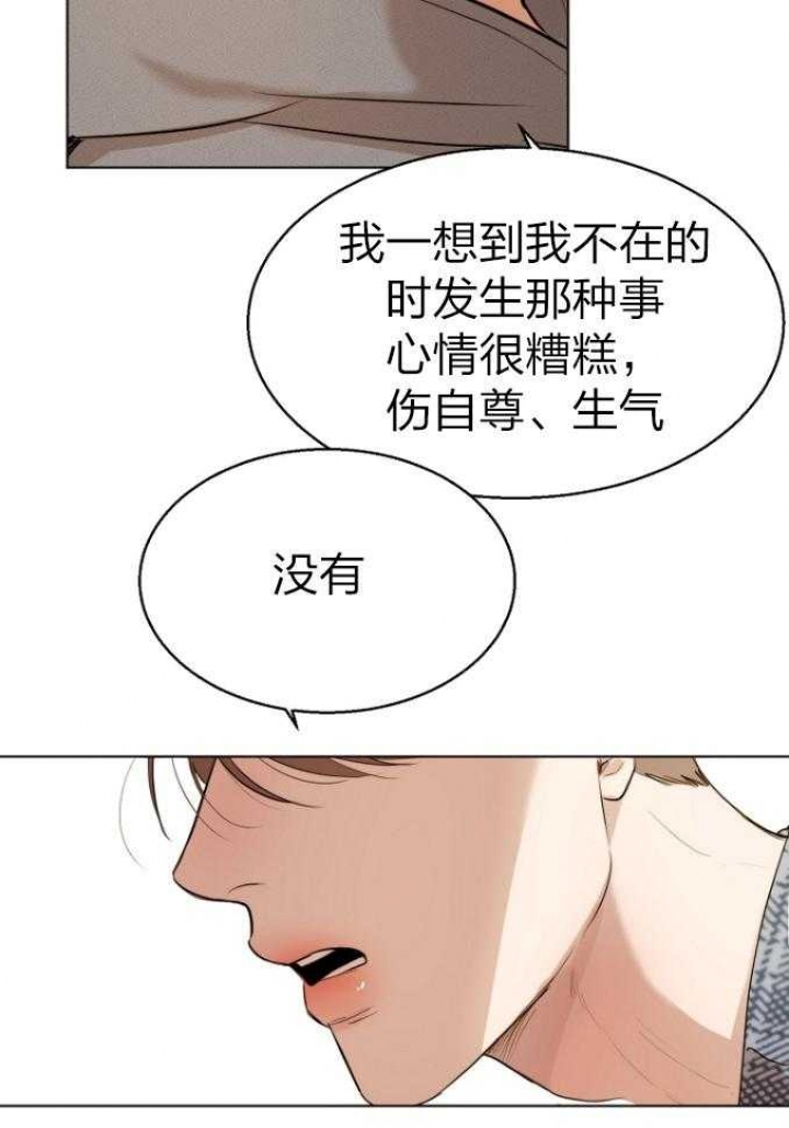 《失恋自救中》漫画最新章节第114话免费下拉式在线观看章节第【10】张图片