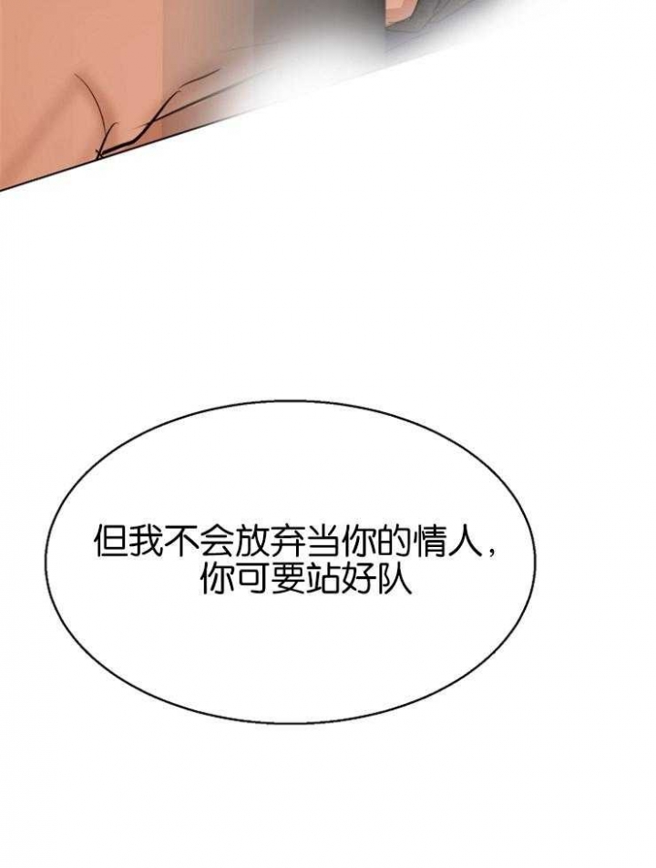 《失恋自救中》漫画最新章节第126话免费下拉式在线观看章节第【10】张图片