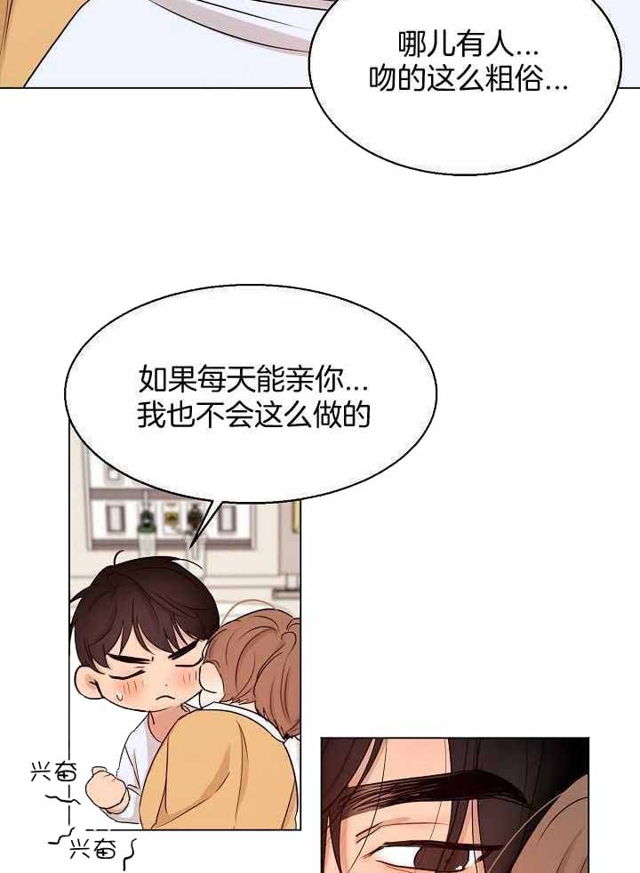 《失恋自救中》漫画最新章节第156话免费下拉式在线观看章节第【8】张图片