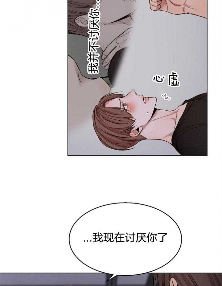 《失恋自救中》漫画最新章节第99话免费下拉式在线观看章节第【19】张图片