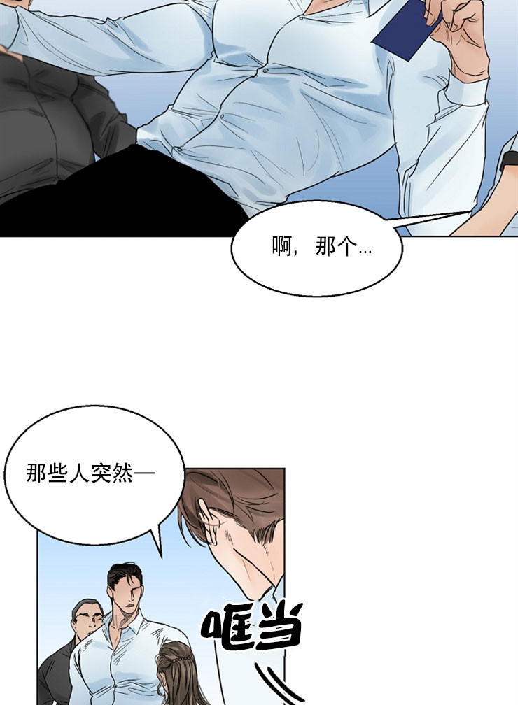 《失恋自救中》漫画最新章节第13话免费下拉式在线观看章节第【12】张图片