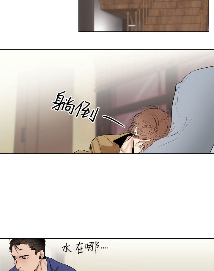 《失恋自救中》漫画最新章节第17话免费下拉式在线观看章节第【4】张图片