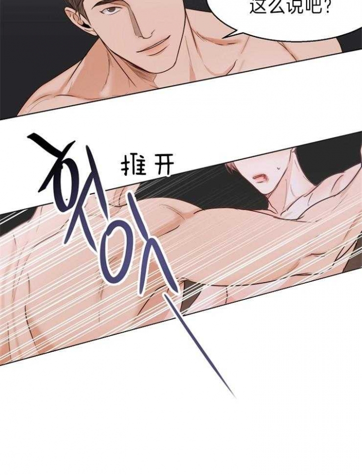 《失恋自救中》漫画最新章节第72话免费下拉式在线观看章节第【4】张图片