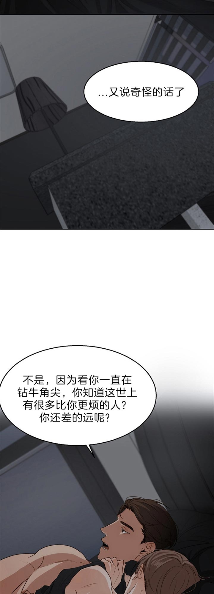 《失恋自救中》漫画最新章节第49话免费下拉式在线观看章节第【2】张图片