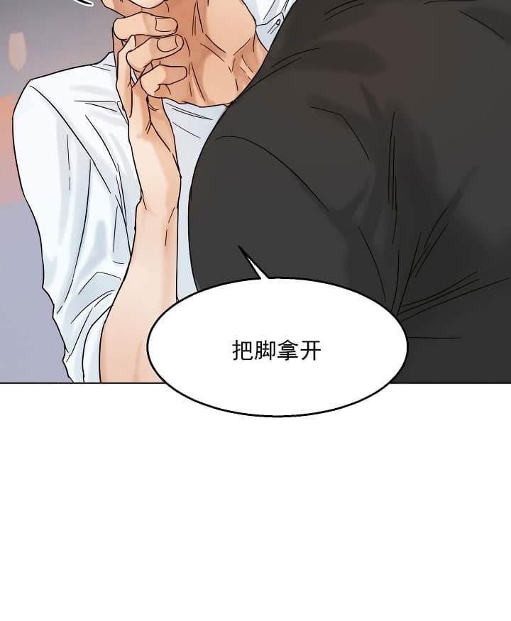 《失恋自救中》漫画最新章节第27话免费下拉式在线观看章节第【28】张图片