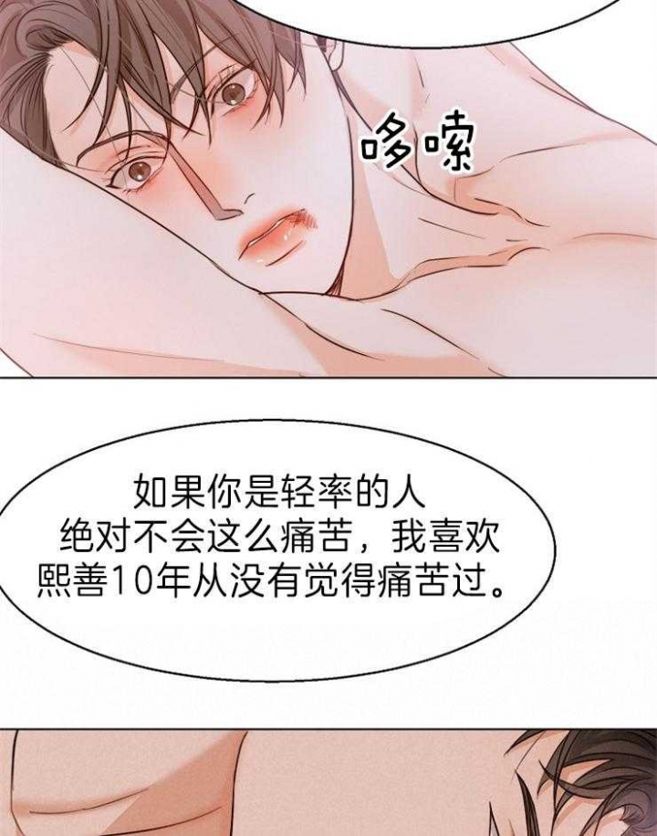 《失恋自救中》漫画最新章节第73话免费下拉式在线观看章节第【2】张图片