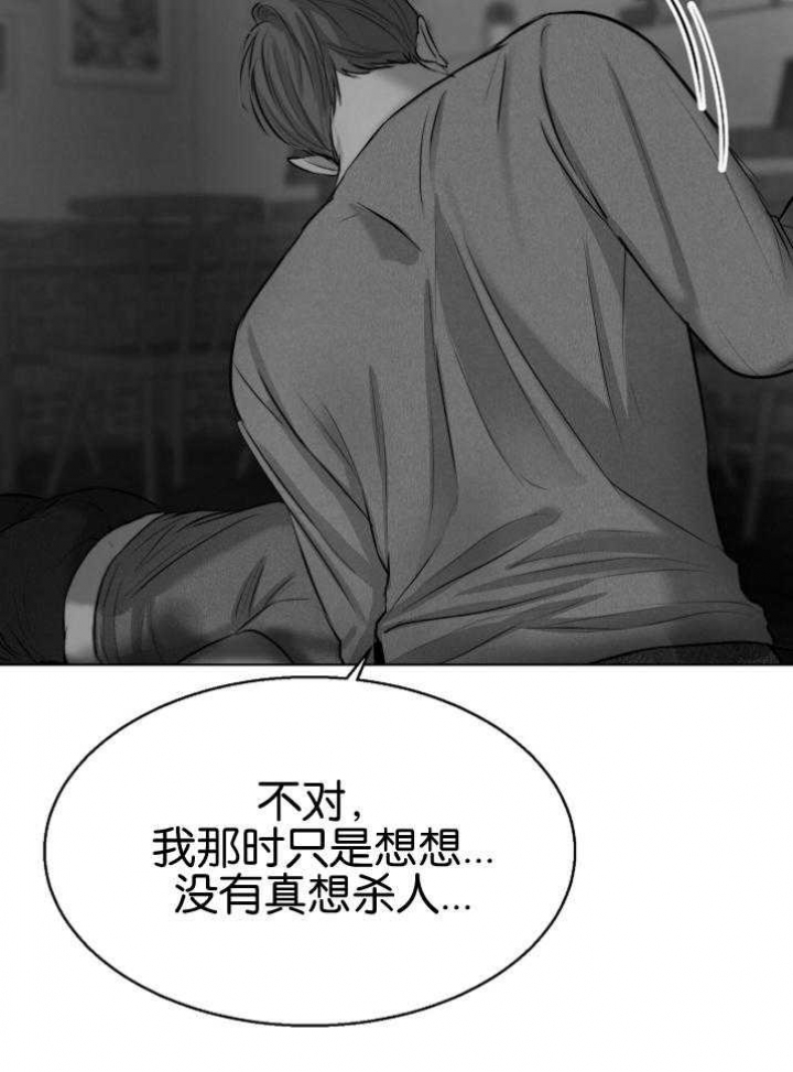 《失恋自救中》漫画最新章节第117话免费下拉式在线观看章节第【19】张图片