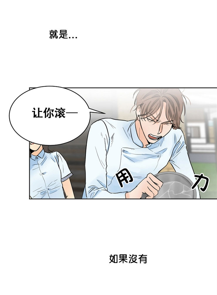 《失恋自救中》漫画最新章节第12话免费下拉式在线观看章节第【13】张图片