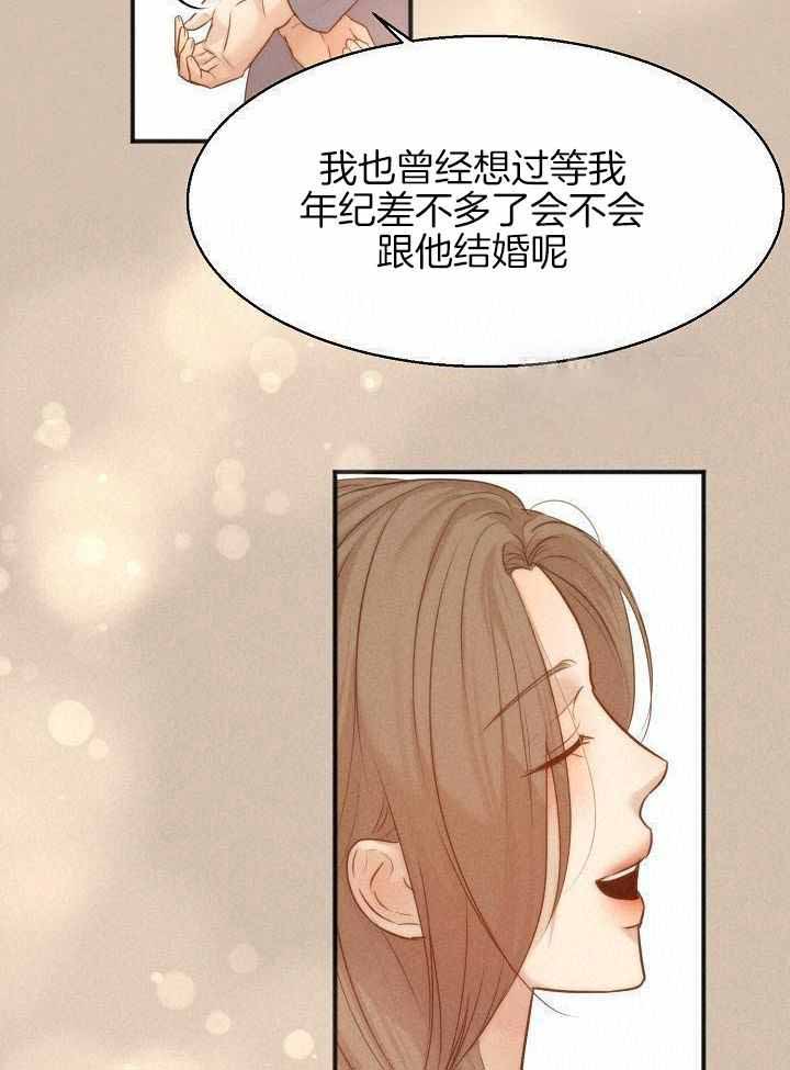 《失恋自救中》漫画最新章节第163话免费下拉式在线观看章节第【14】张图片