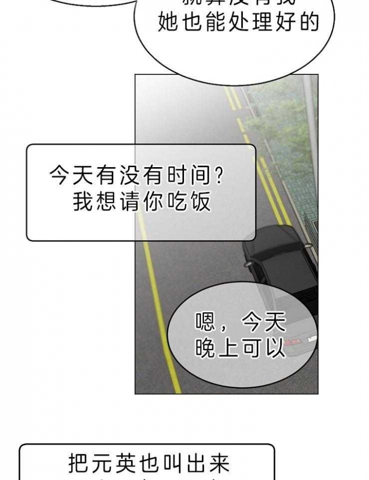 《失恋自救中》漫画最新章节第56话免费下拉式在线观看章节第【25】张图片