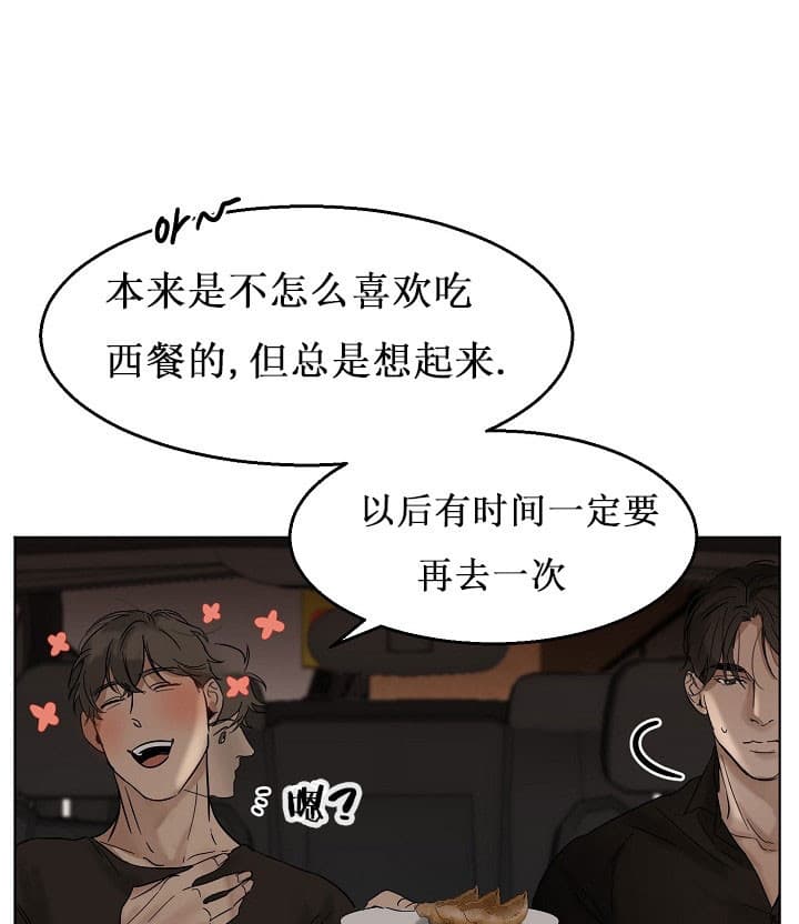 《失恋自救中》漫画最新章节第25话免费下拉式在线观看章节第【3】张图片